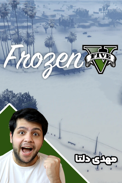 پوستر استریم جی‌تی‌ای ۵: دنیای یخ‌زده - مهدی دلتا