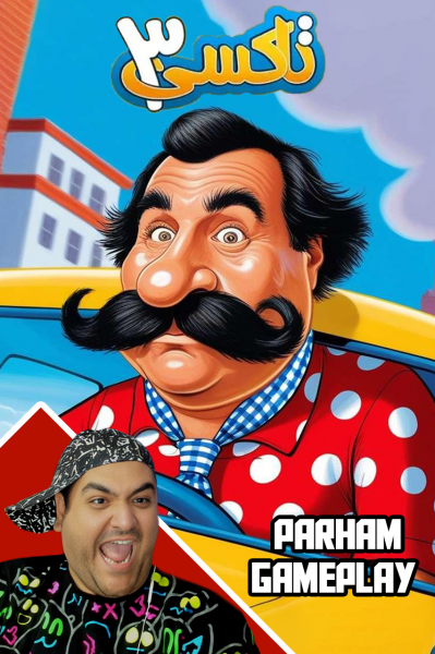 استریم تاکسی ۳ - پرهام گیم پلی