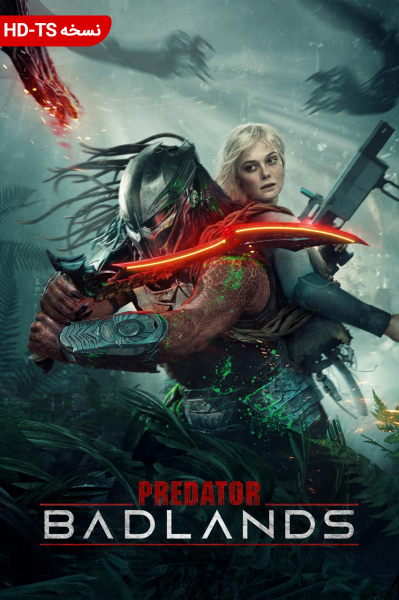 پوستر شکارچی: سرزمین‌های خطرناک