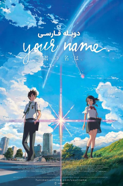 نام تو