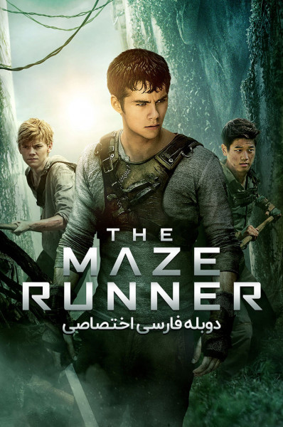 دونده مارپیچ
