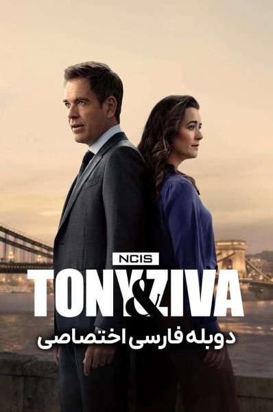 ان سی آی اس: تونی و زیوا