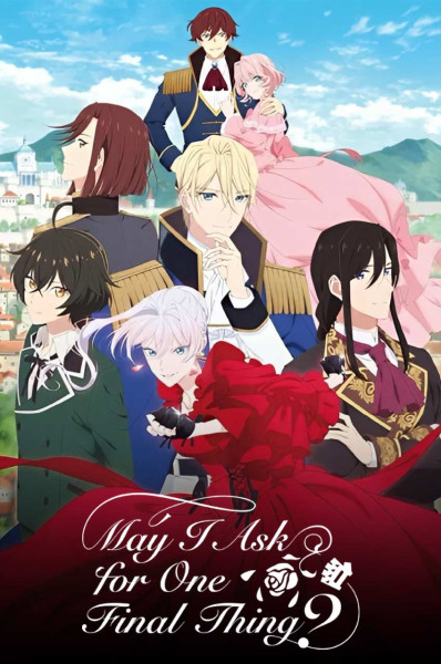 پوستر آیا می توانم یک چیز نهایی را بخواهم؟