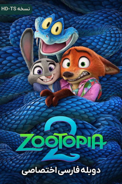 پوستر زوتوپیا ۲