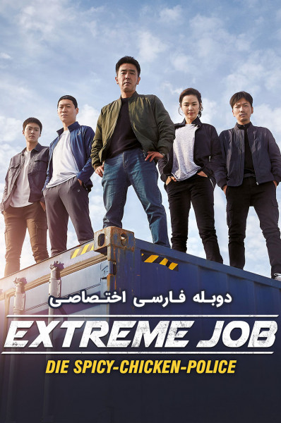 شغل پرخطر