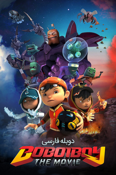 بوبوی بوی