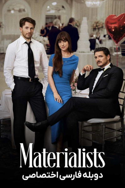 مادی گرایان