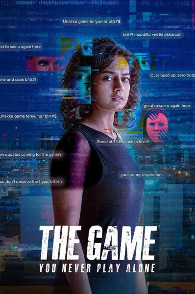 پوستر بازی مشترک