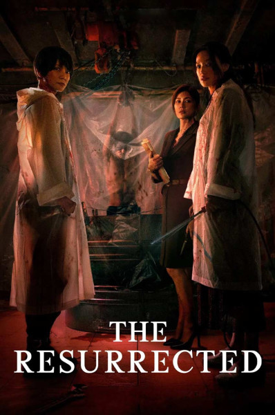 از گور برخاسته