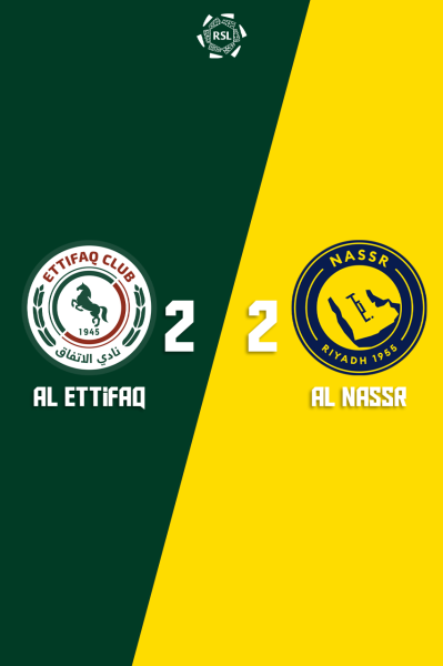 الاتفاق - النصر | ۸ دی ۱۴۰۴