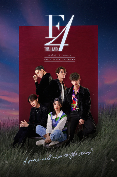 اف ۴ تایلند: پسران برتر از گل