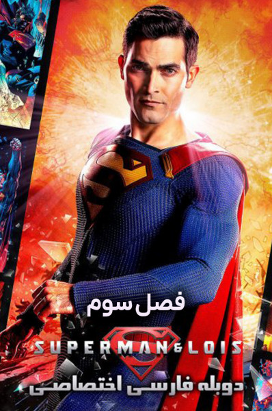 Superman Lois 2021 superman-lois-2021