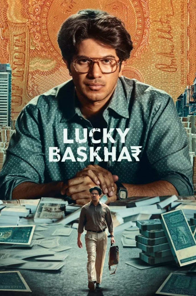 باسکار خوش شانس