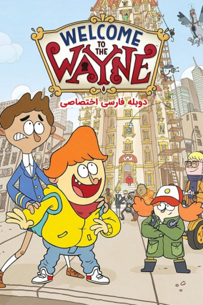 به وین خوش آمدید