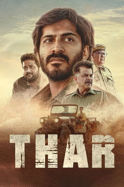 ثار