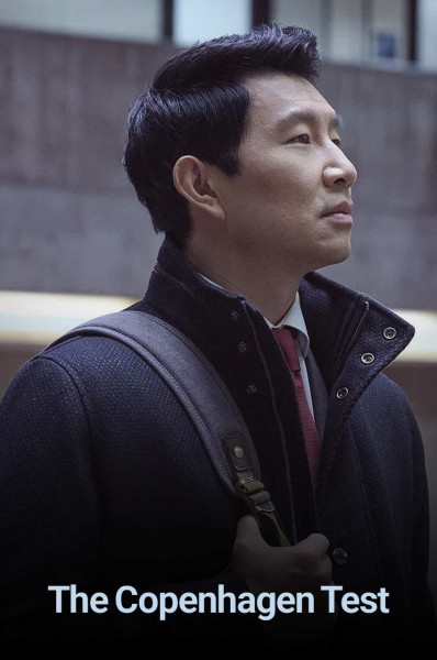 آزمون کپنهاگ