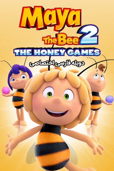 مایا زنبور عسل: بازی عسل
