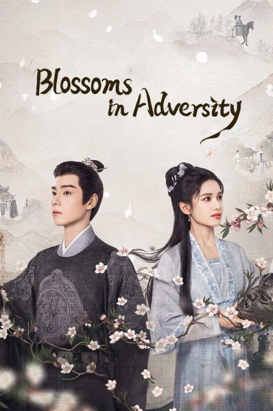 پوستر شکوفایی در زمان سختی