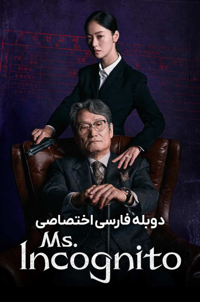 پوستر خانم ناشناس