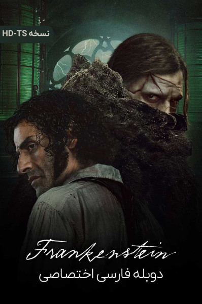 فرانکشتاین