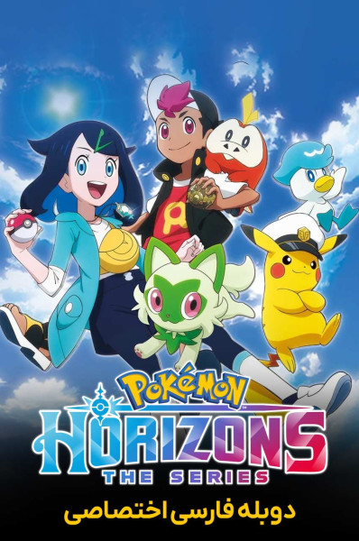 سرزمین های پوکمون