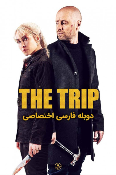 سفر
