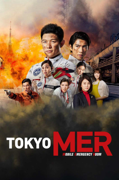 امداد سیار توکیو