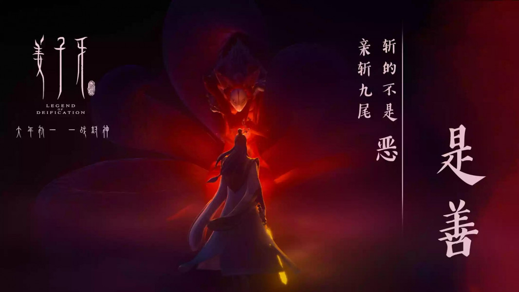 ۷-سکانسی از انیمیشن جیانگ زیا ( افسانه اسطوره خدایی)