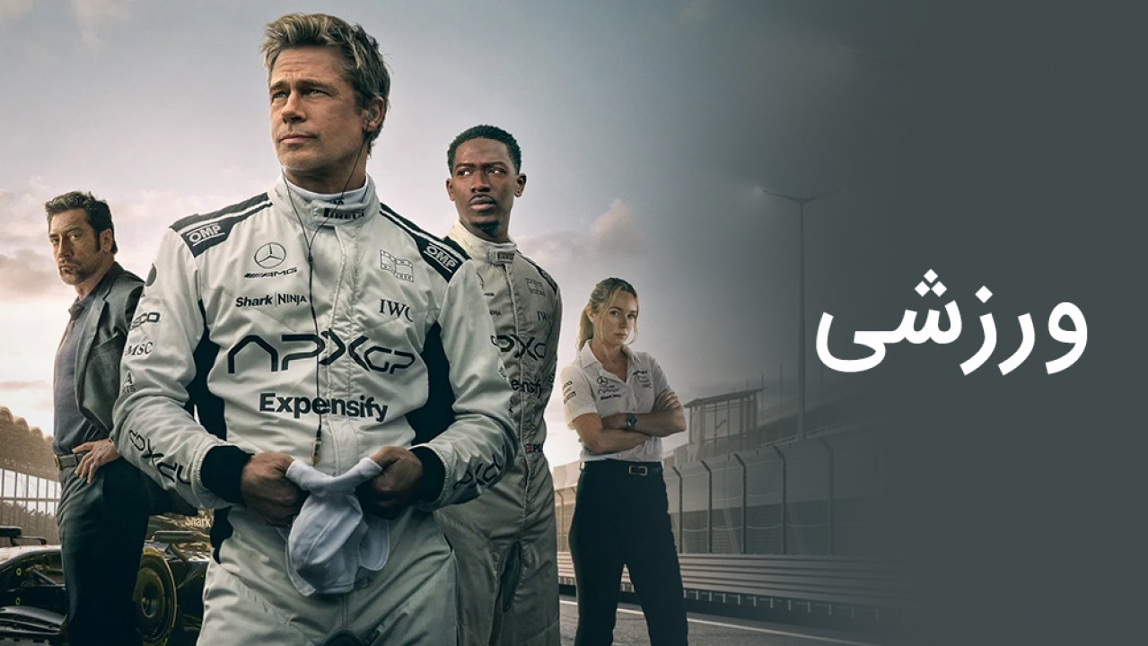 دسته‌بندی sports