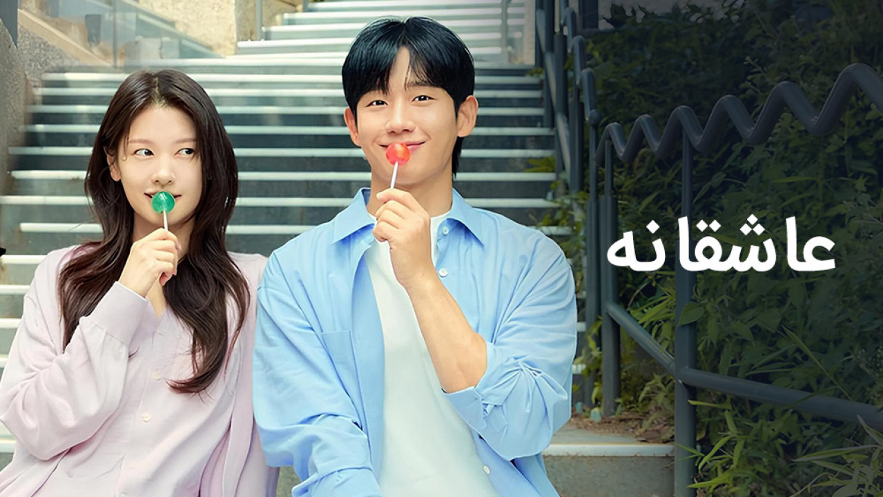 ژانر عاشقانه - romance