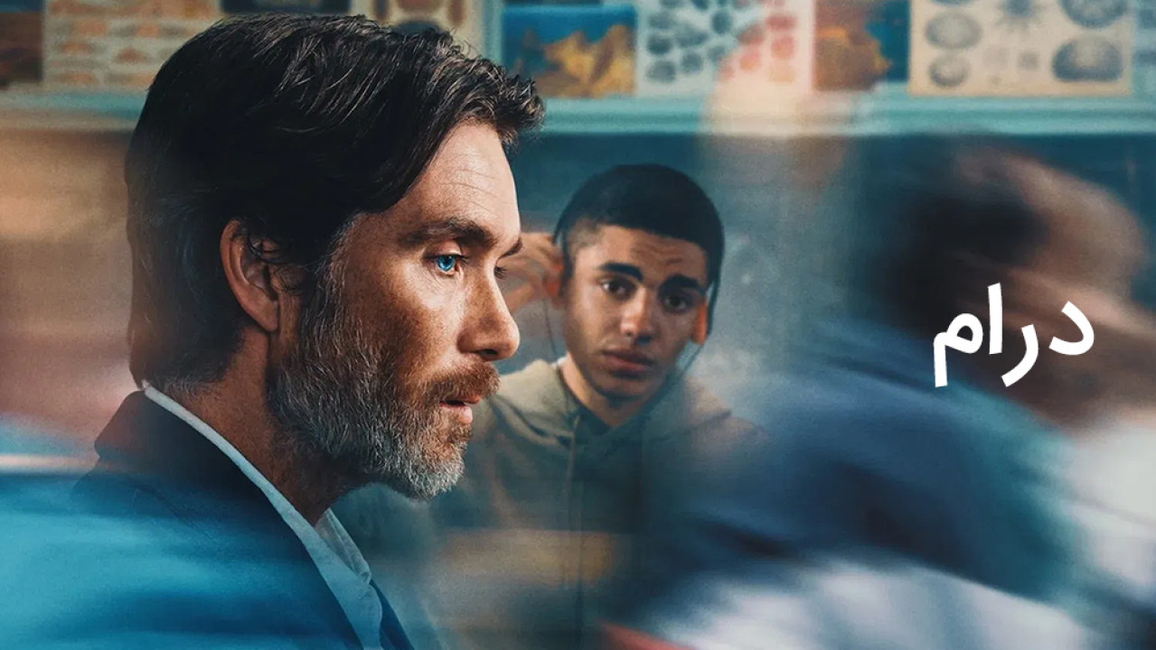 ژانر درام - drama