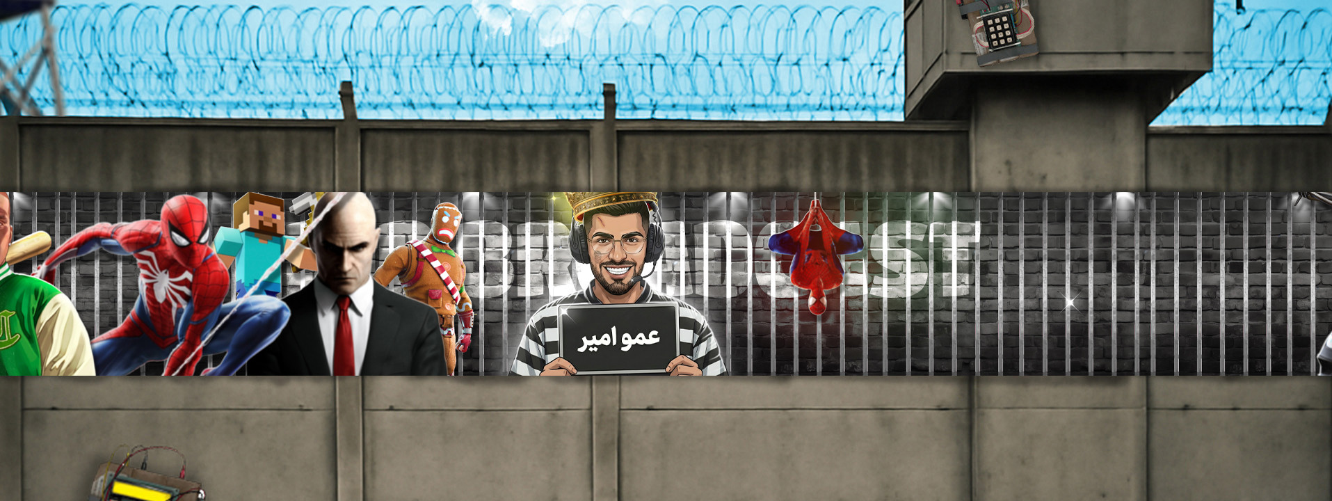 بنر استریمر RIP