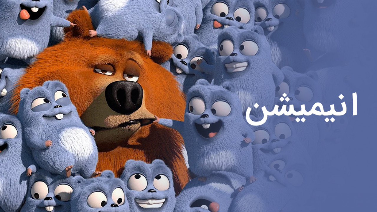 ژانر انیمه - animation