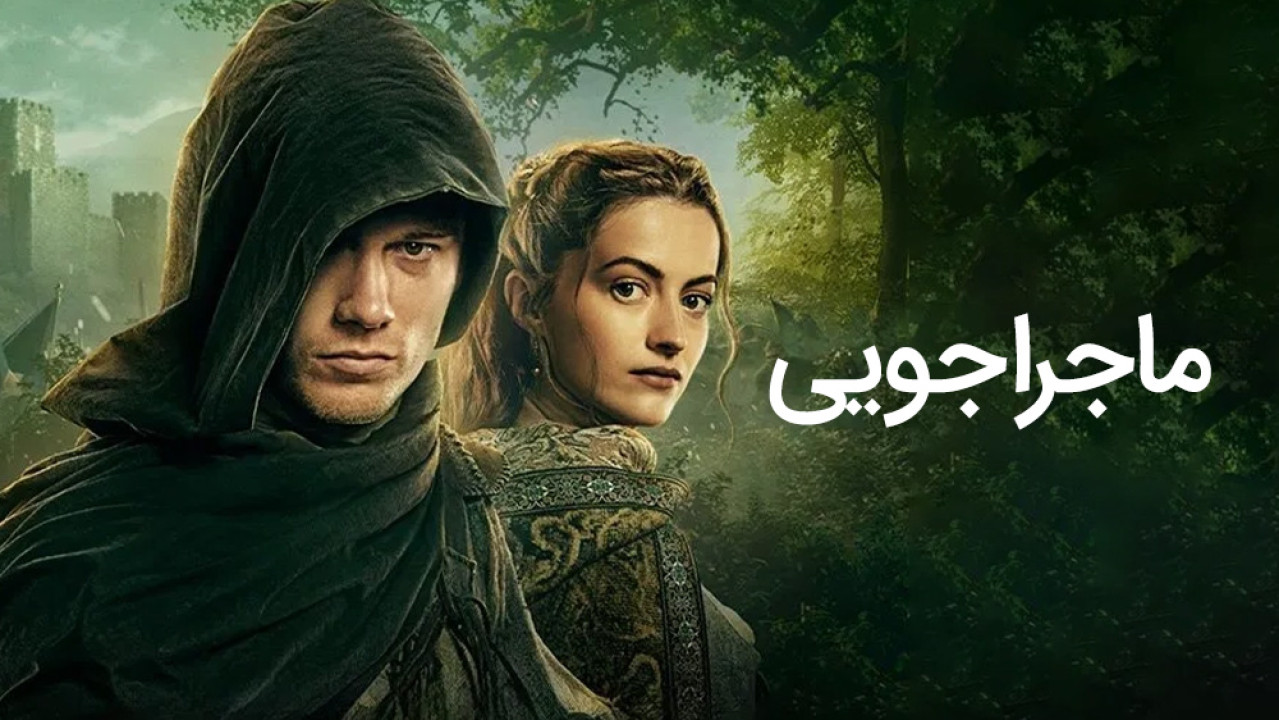 ژانر ماجراجویی - adventure