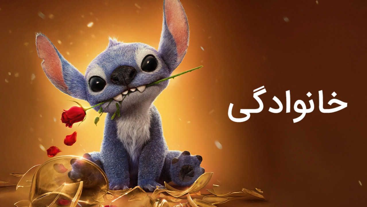 ژانر خانوادگی - family