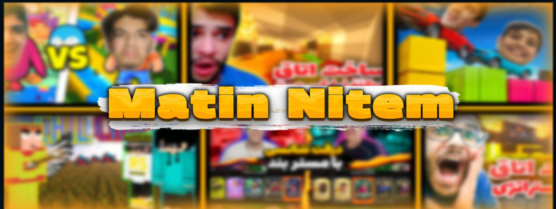 بنر استریمر متین نیتم