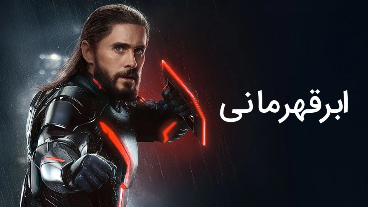 دسته‌بندی super-hero