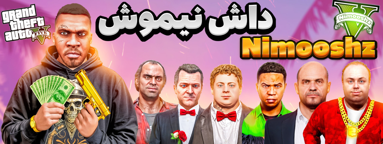 بنر استریمر نیموش