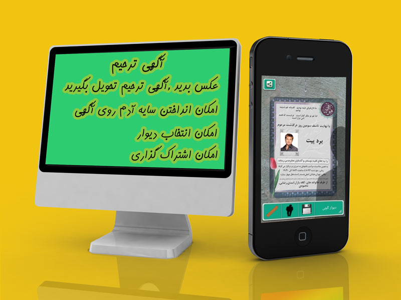 اسکرین شات 1 برنامه اعلامیه ترحیم + سنگ قبر