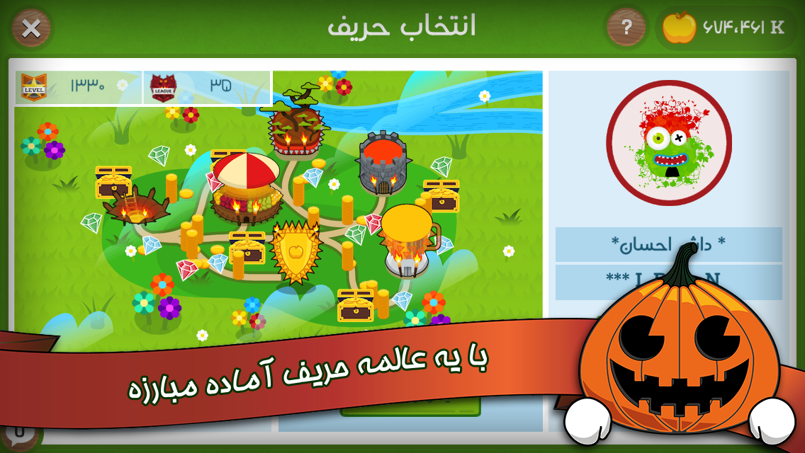 اسکرین شات 5 بازی ‏فروت‌کرفت
