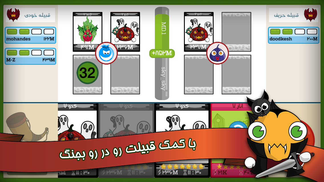 اسکرین شات 6 بازی ‏فروت‌کرفت