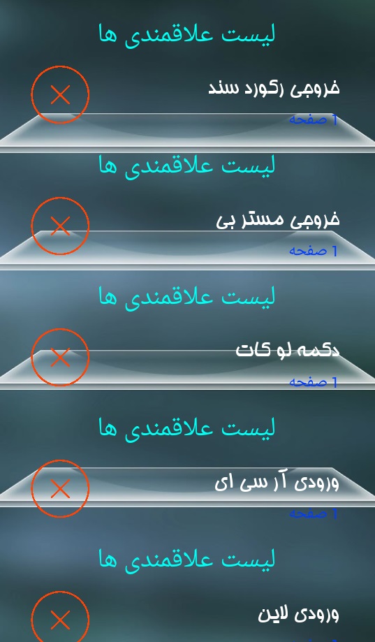 اسکرین شات 5 برنامه آموزش جامع دایناکورد