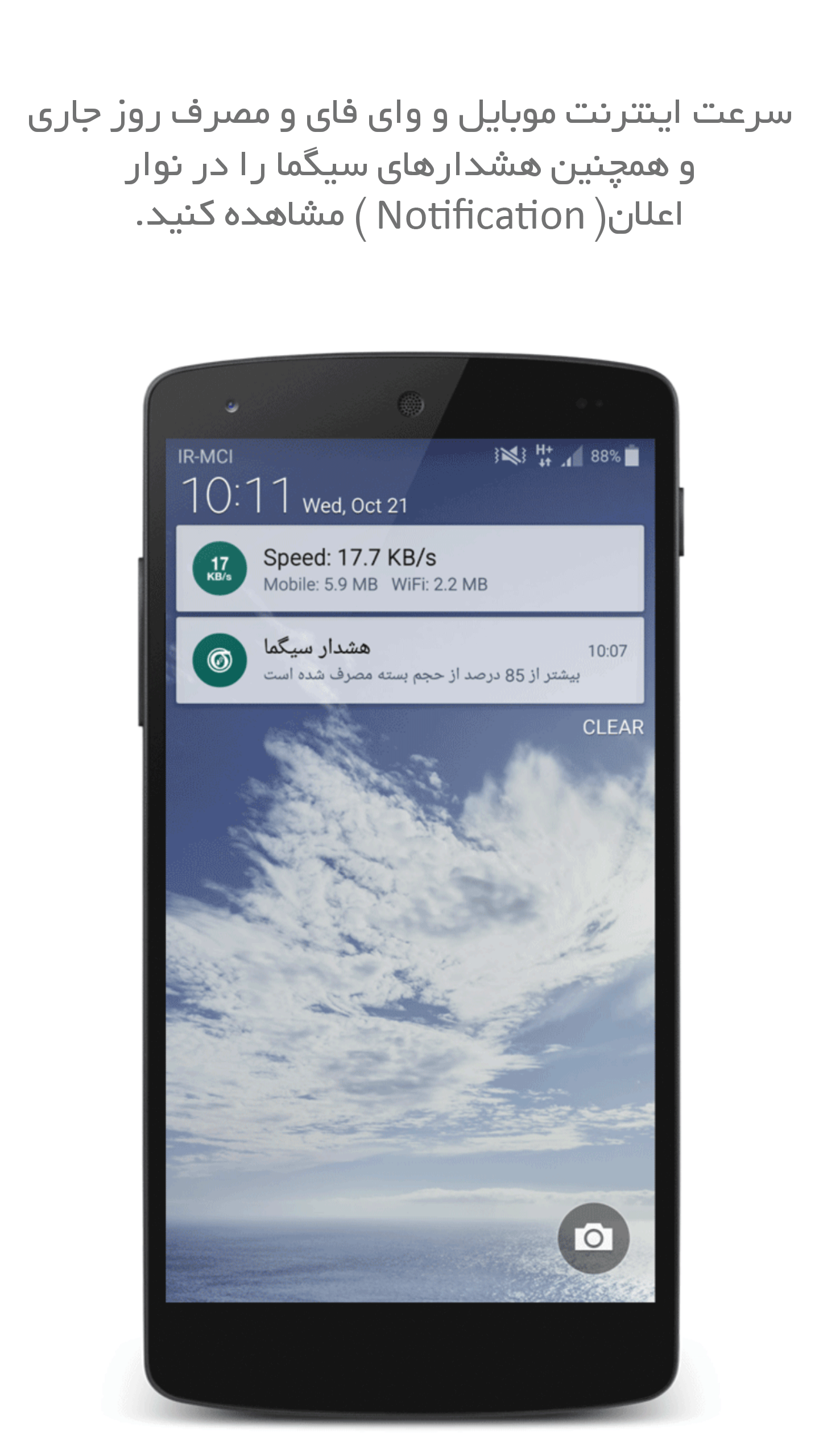 اسکرین شات 5 برنامه سیگما - مدیریت اینترنت WiFi/4G/3G