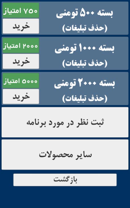 اسکرین شات بازی کلمات متقاطع (انگلیسی) 3