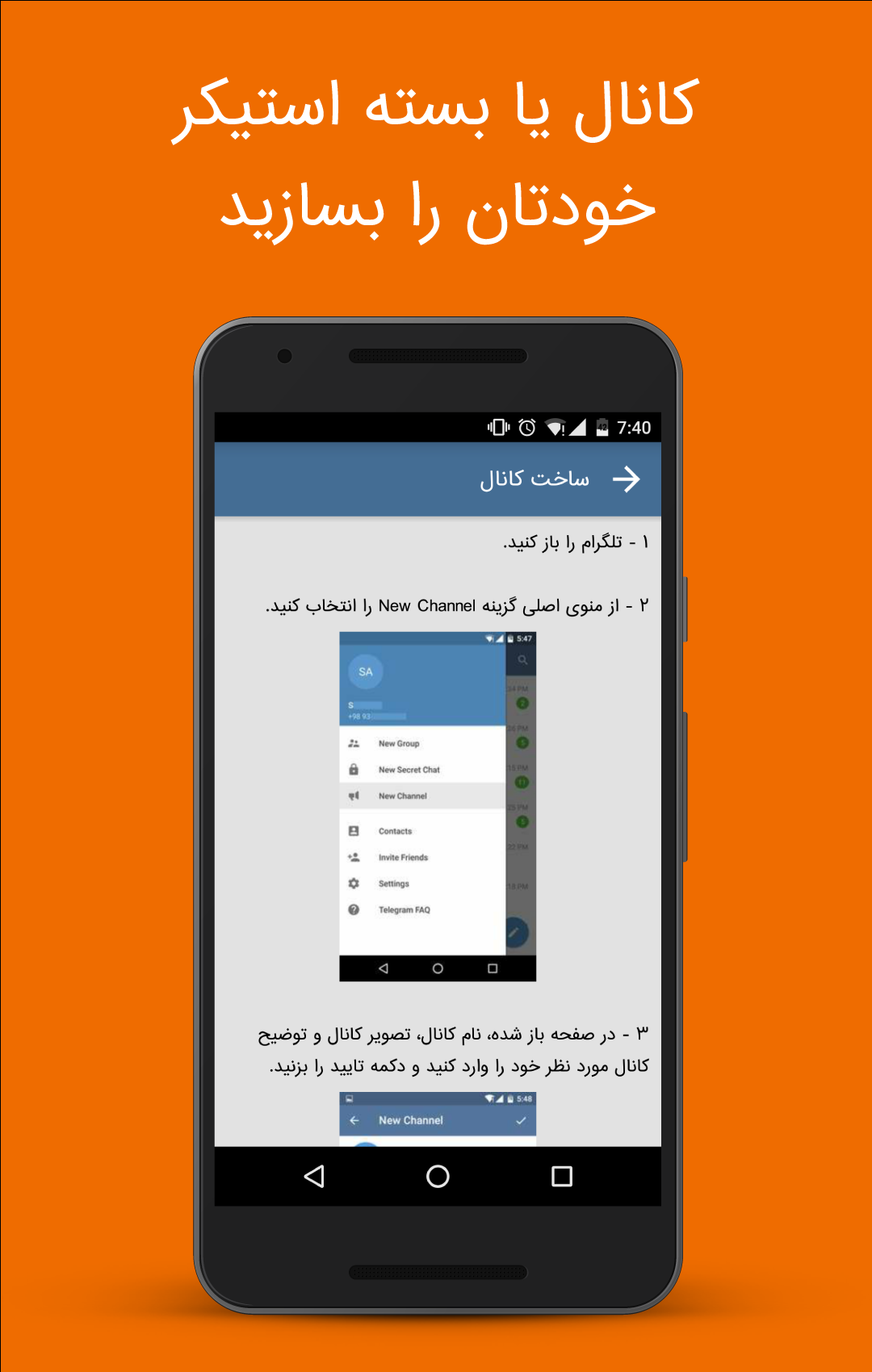 اسکرین شات 5 برنامه دفتر تلگرام مرجع کانال ربات استیکر