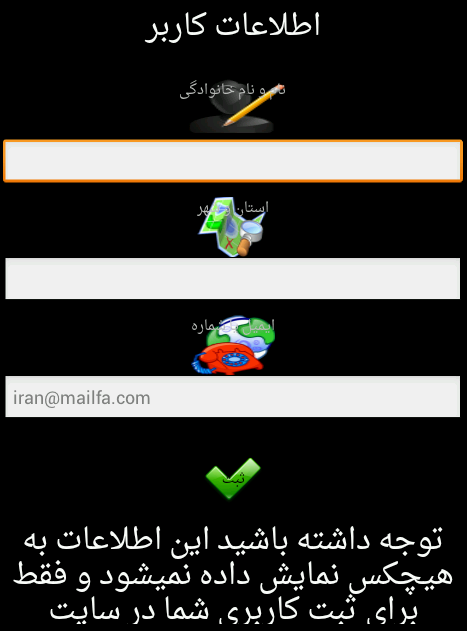 اسکرین شات 3 برنامه شاهنامه فردوسی