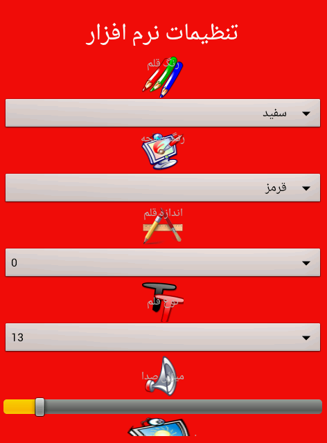 اسکرین شات 4 برنامه شاهنامه فردوسی