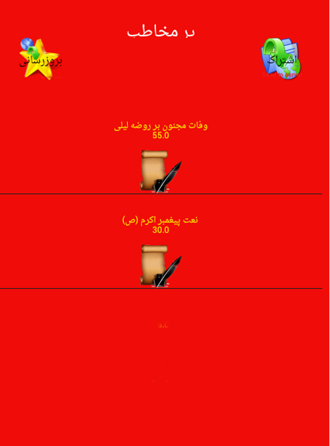اسکرین شات 4 برنامه پنج گنج نظامی گنجوی