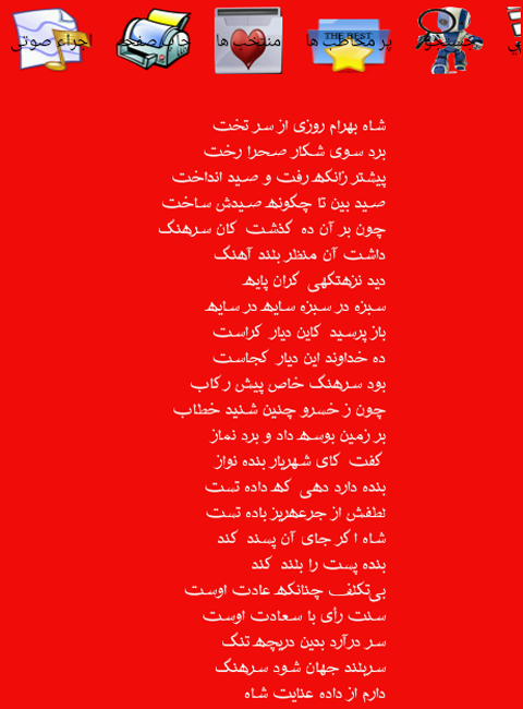 اسکرین شات 7 برنامه پنج گنج نظامی گنجوی