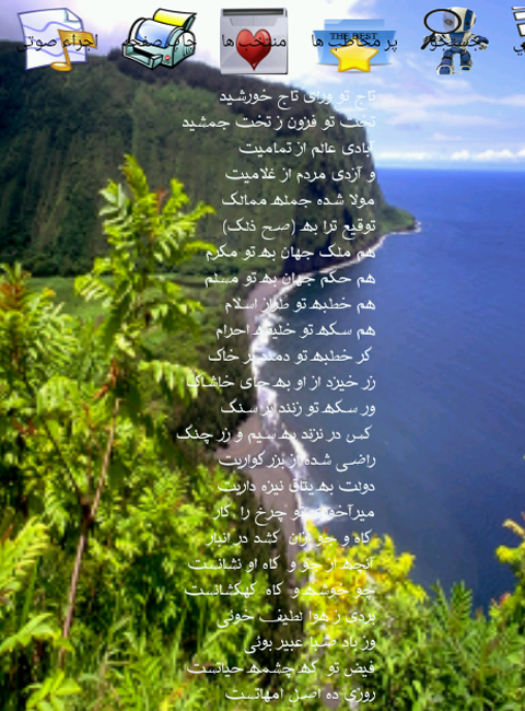 اسکرین شات 9 برنامه پنج گنج نظامی گنجوی